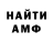 Амфетамин Розовый Sofaking Sweet