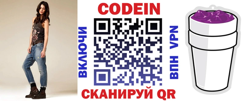 Купить  Белёв  Кодеин напиток Lean (лин) 
