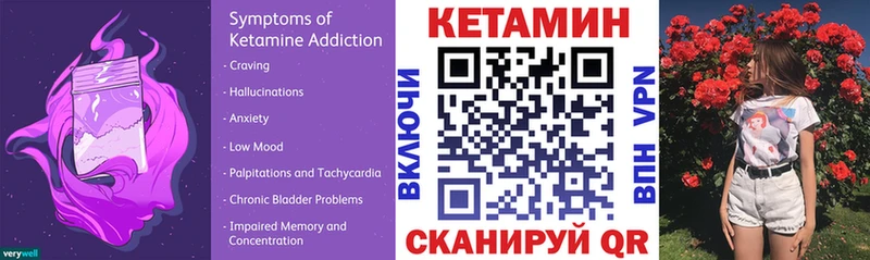 КЕТАМИН VHQ  Купить закладки  Белёв 