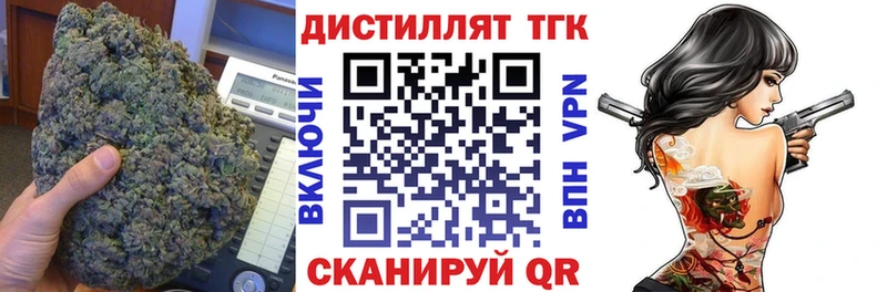 Дистиллят ТГК вейп  Купить закладки  Белёв 