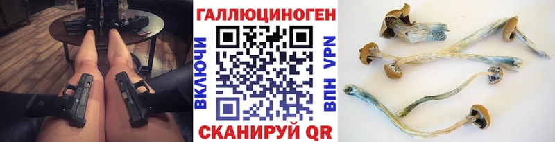 Галлюциногенные грибы ЛСД  Купить  Белёв 